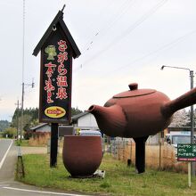 道路沿いにある急須のオブジェ