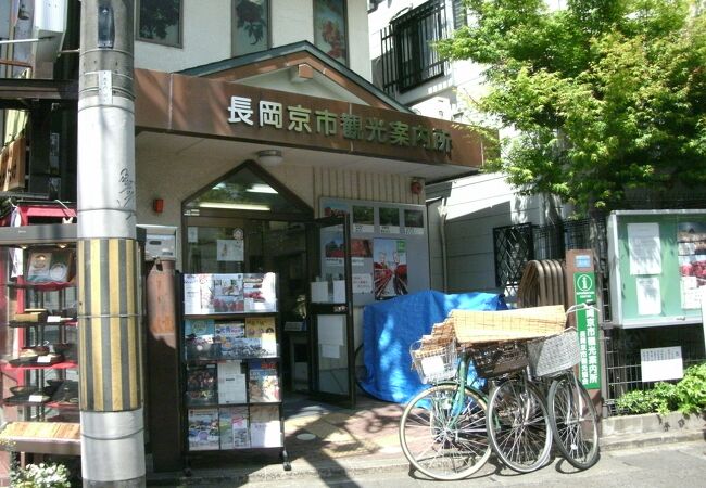 長岡京市観光案内所 クチコミ アクセス 営業時間 長岡京 向日 フォートラベル