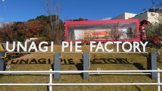 うなぎパイの製造工程が見学できます