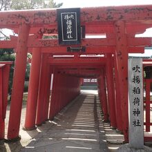 末社の吹揚稲荷神社