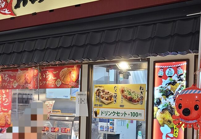 おめで鯛焼き本舗 アピタ金沢文庫店