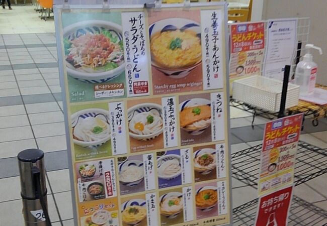 うまげな ラゾーナ川崎店 クチコミ アクセス 営業時間 川崎 フォートラベル うまげな ラゾーナ川崎店 クチコミ アクセス 営業時間 川崎 フォートラベル