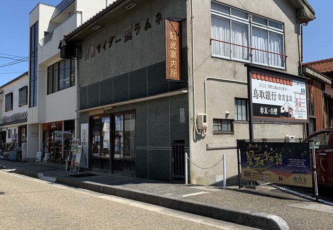 エキパル倉吉観光案内所 クチコミ アクセス 営業時間 倉吉 フォートラベル エキパル倉吉観光案内所 クチコミ アクセス 営業時間 倉吉 フォートラベル
