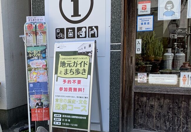 エキパル倉吉観光案内所 クチコミ アクセス 営業時間 倉吉 フォートラベル エキパル倉吉観光案内所 クチコミ アクセス 営業時間 倉吉 フォートラベル
