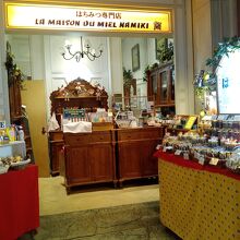 ラ・メゾン・ド・ミエル・ナミキ