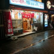 手軽に飲める立ち飲み屋