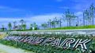 泉南市営りんくう公園