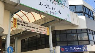 フェリーの待ち時間に立ち寄りました