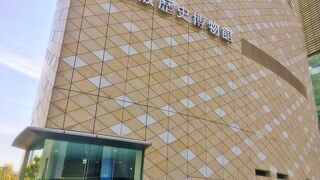 大阪の歴史を知る