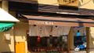 福のから 金沢文庫店