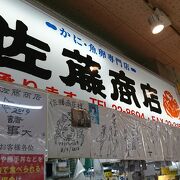 佐藤商店