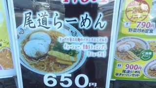 奥屋パーキングエリア(下り線)スナックコーナー