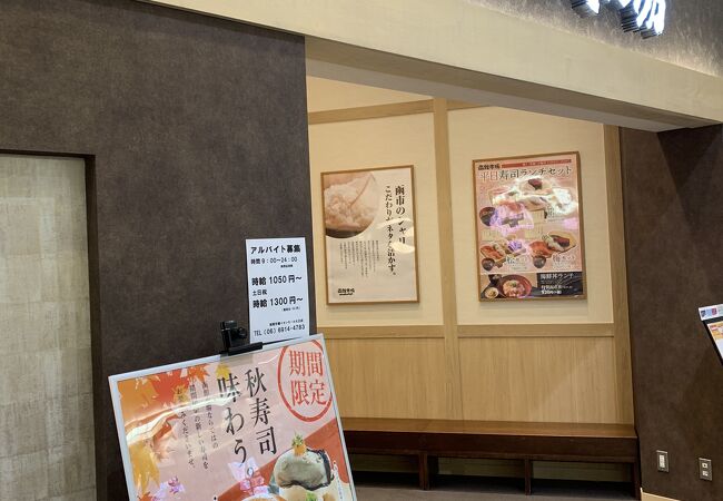 函館市場 イオンモール大日店 クチコミ アクセス 営業時間 門真 守口 フォートラベル 函館市場 イオンモール大日店 クチコミ アクセス 営業時間 門真 守口 フォートラベル