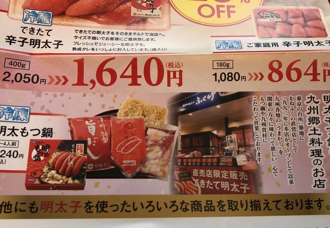 博多かねふく ふく竹 東京駅店 クチコミ アクセス 営業時間 丸の内 大手町 八重洲 フォートラベル