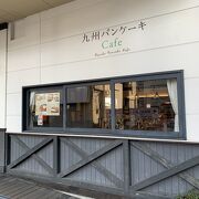 九州パンケーキカフェ 宮崎本店 クチコミ アクセス 営業時間 宮崎市 フォートラベル