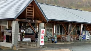 ビジターセンタートつながっています