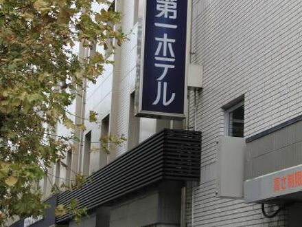 京都第一ホテル 京都駅八条口の宿泊予約なら フォートラベル の格安料金比較 京都駅周辺