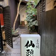 大人の隠れ家的もつ鍋屋さん