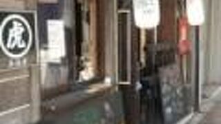 ジョニーのからあげ 靭公園店