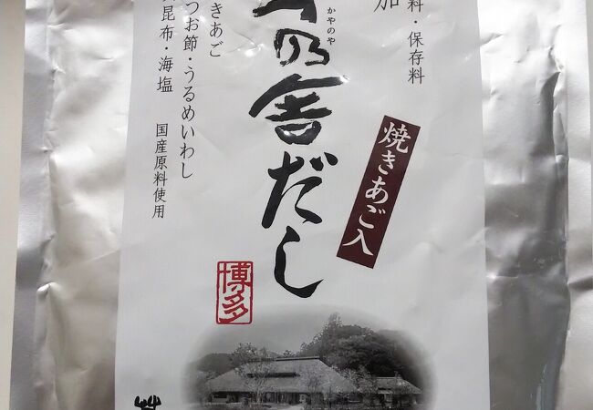 茅乃舎 グランフロント大阪店 クチコミ アクセス 営業時間 キタ 大阪駅 梅田 フォートラベル