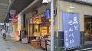 さすが深川ならではのあさり煎餅がありました