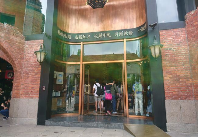 台中のお土産店 クチコミ人気ランキング フォートラベル 台中 Taichung 台中のお土産店 クチコミ人気ランキング フォートラベル 台中 Taichung
