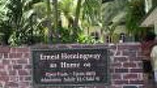 ノーベル賞作家のお屋敷