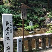 養老神社境内にある名水