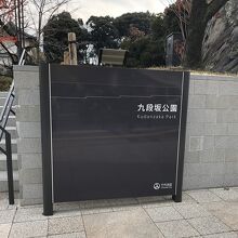 横長でコンパクトな公園