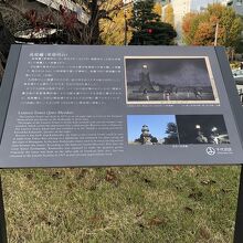 常燈明台説明板