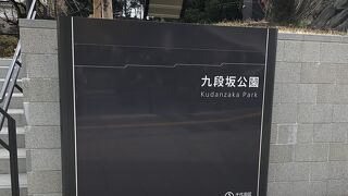 観光ついでに！