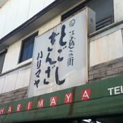 戸越駅東側のパン屋さん