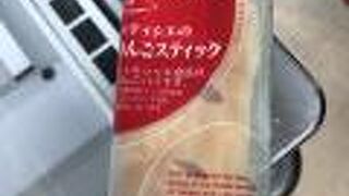 パティシエのりんごスティック