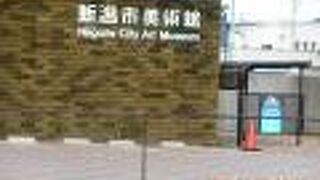 西大畑公園の北側（向かい側）