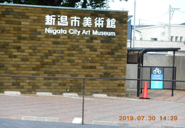 新潟市の美術館 博物館 クチコミ人気ランキングtop19 フォートラベル 新潟県 新潟市の美術館 博物館 クチコミ人気ランキングtop19 フォートラベル 新潟県