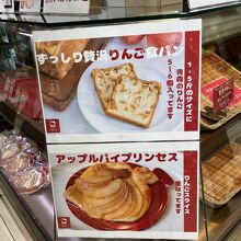 りんごの食パン By Miro リトル プリンセス 青森浜田店のクチコミ フォートラベル