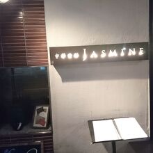 明治通り沿い、駐車場はない