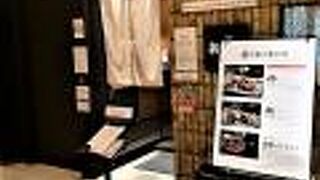 松栄 渋谷スクランブルスクエア店