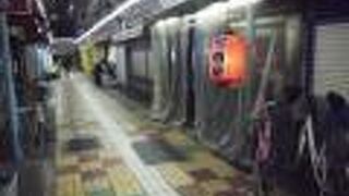 飲み屋街らしい