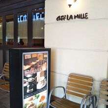 カフェ・ラ・ミル 市川ニッケコルトンプラザ店