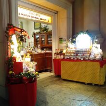 ラ・メゾン・ド・ミエル・ナミキ