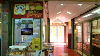 <元気パン> は三笠ビル商店街の参道入口！