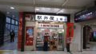 おぎのや 高崎売店