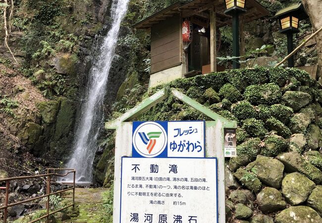 不動滝 神奈川県湯河原町 クチコミ アクセス 営業時間 湯河原温泉 フォートラベル 不動滝 神奈川県湯河原町 クチコミ アクセス 営業時間 湯河原温泉 フォートラベル