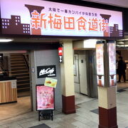 いい店多い