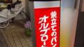 オルブロート一番