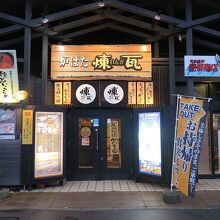 隣りは系列店とのことでした