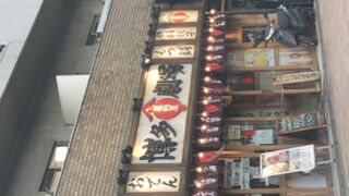 屋台屋 博多劇場 五反田店