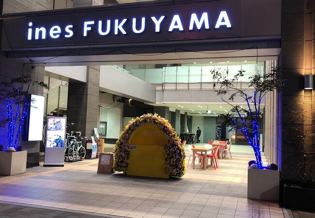 アイネスフクヤマ クチコミ アクセス 営業時間 福山 フォートラベル アイネスフクヤマ クチコミ アクセス 営業時間 福山 フォートラベル