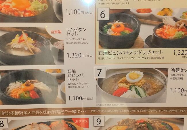 お膳⑦(松)⑅韓国 おむすび 膳七の『おむすび』メニュー